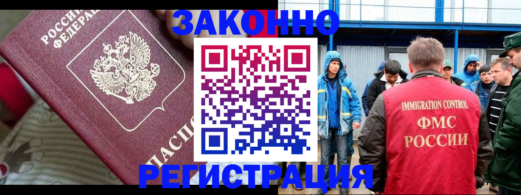 прописка законно в Эртили