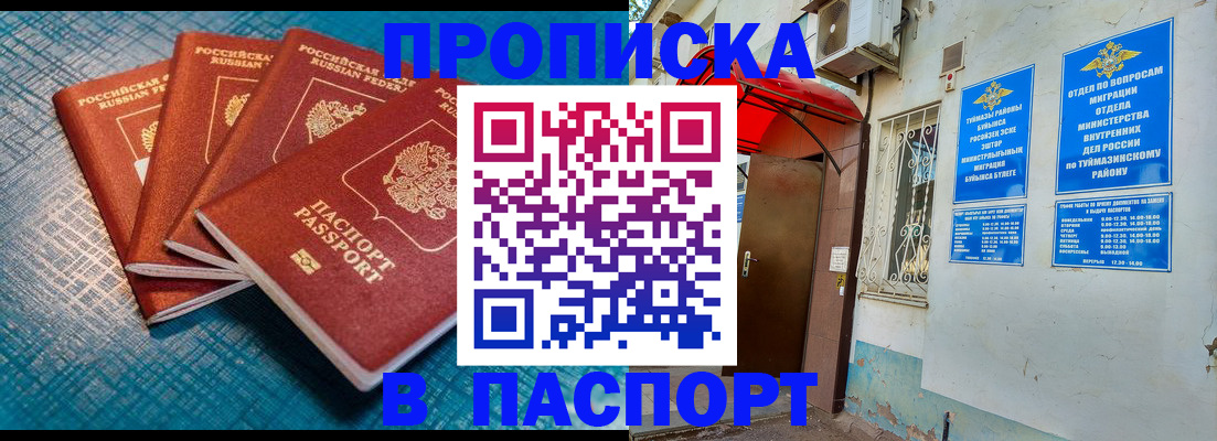 прописка иностранных граждан в Эртили