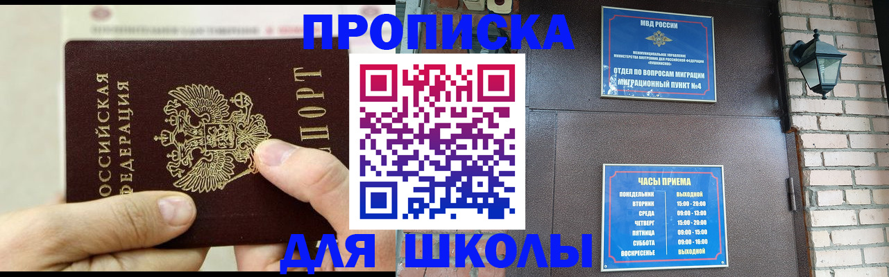прописка в квартире в Эртили