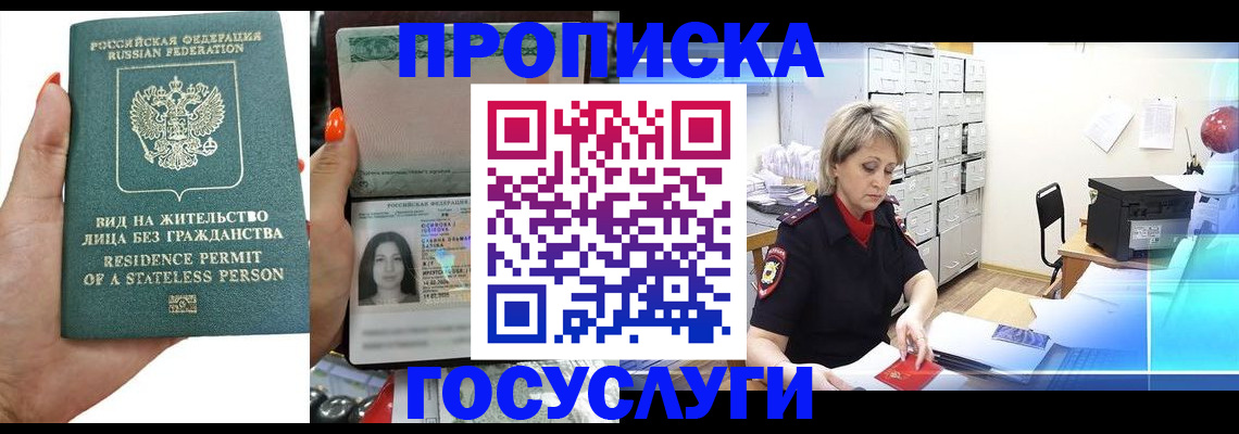 прописка поиск в Эртили